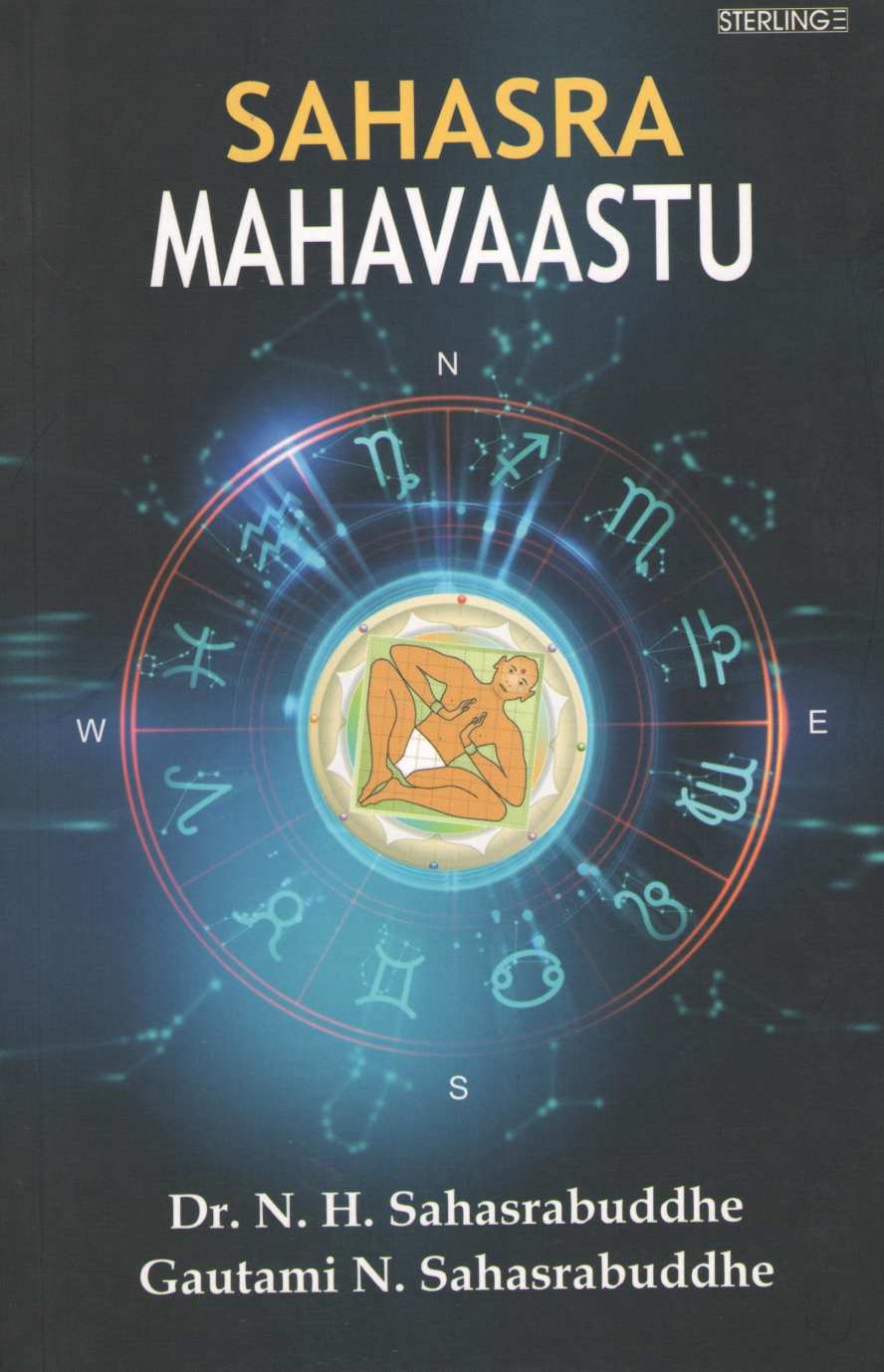 Sahasra Mahavastu ( Sahasra Mahavastu ) by Dr. Narendra Sahasrabuddhe ( डॉ. नरेंद्र सहस्रबुद्धे )
