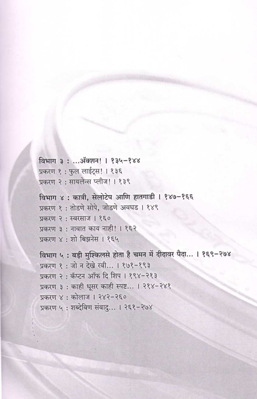 Shortcut ( शॉर्टकट by Prasad Namjoshi ( प्रसाद नामजोशी )