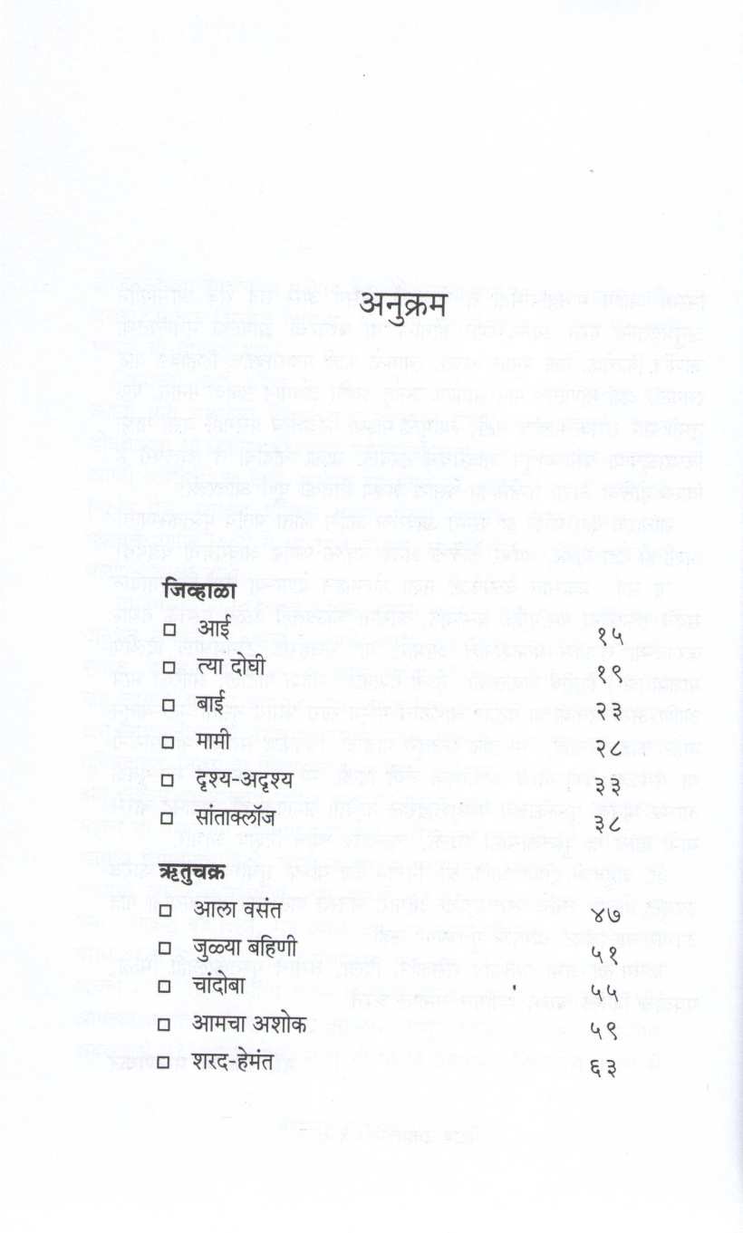 Petaryatala Pasara ( पेटाऱ्यातला पसारा ) by Dr. Kiran Patankar ( डॉ. किरण पाटणकर )
