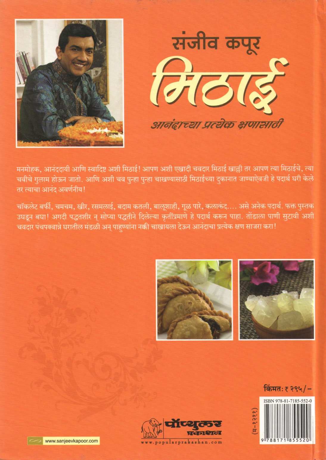 Mithai ( मिठाई ) by Sanjeev Kapoor ( संजीव कपूर )