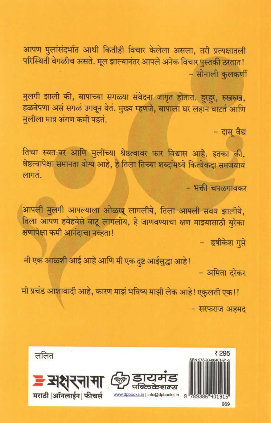 Mayleki Bapleki ( मायलेकी बापलेकी ) by Other ( इतर )