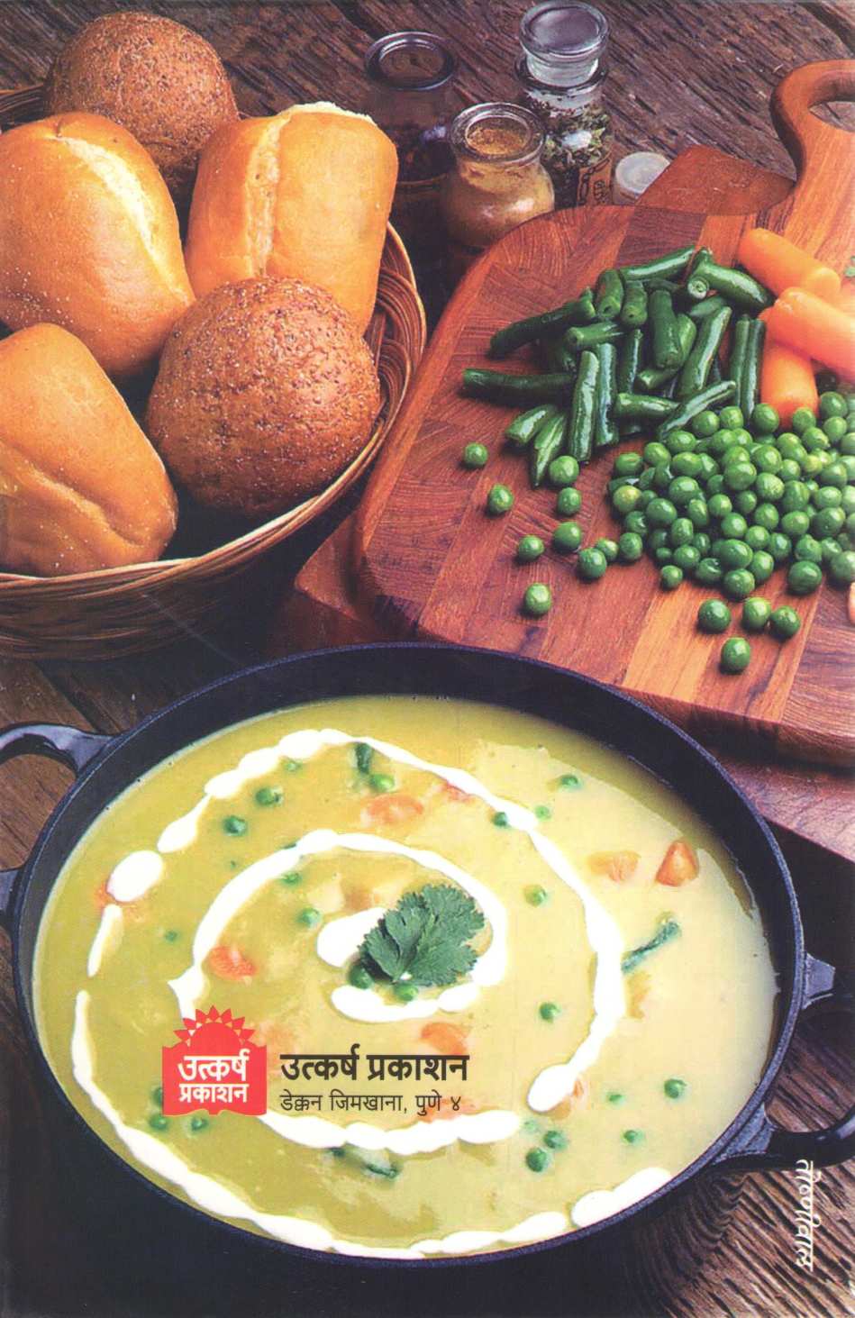 Paripurn Paksiddhi ( परिपर्ण पाकसिद्धी ) by Laxmibai Vaidya ( लक्ष्मीबाई वैद्य )