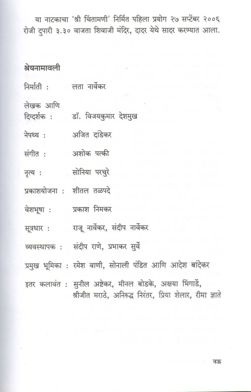 Chal Aish Kar Le ( चल ऐश कर ले by Vijaykumar Deshmukh ( विजयकुमार देशमुख )
