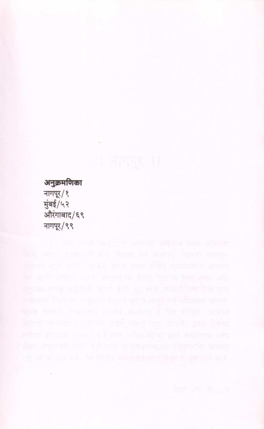 Divas Ase Ki ( दिवस असे की... ) by Praveen Bardapurkar ( प्रवीण बर्दापूरकर )