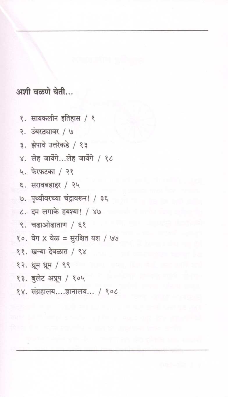 Safar Chand ( सफर छंद ) by Pankaj Ghare ( पंकज घारे )
