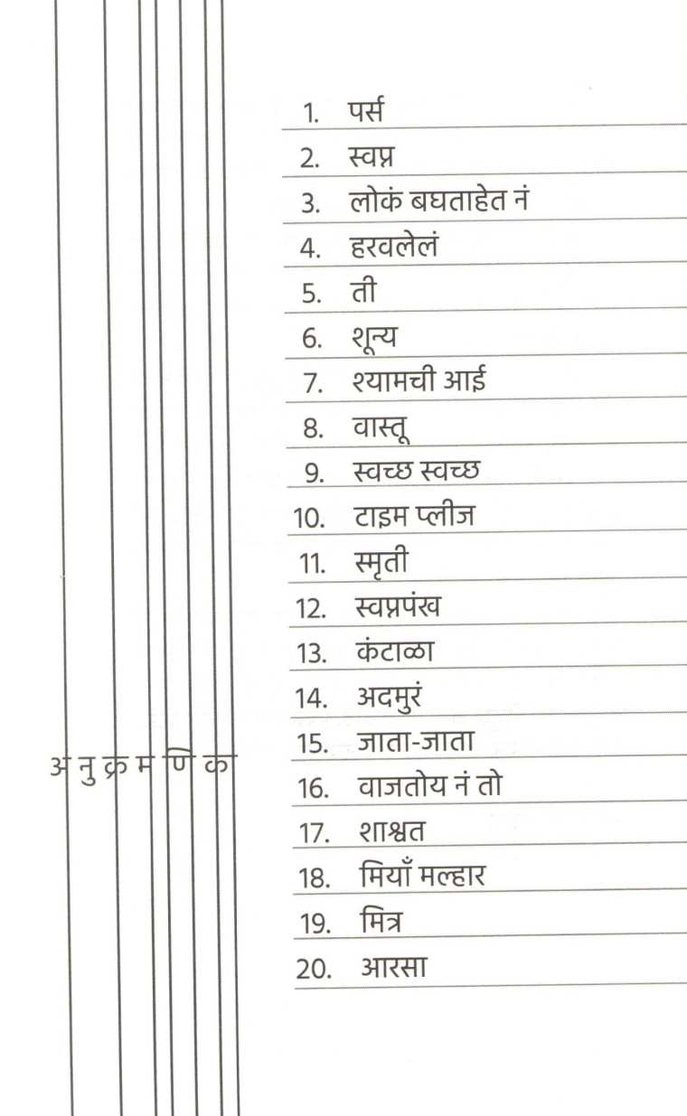 Solo ( सोलो ) by Sonali Lohar ( सोनाली लोहार )