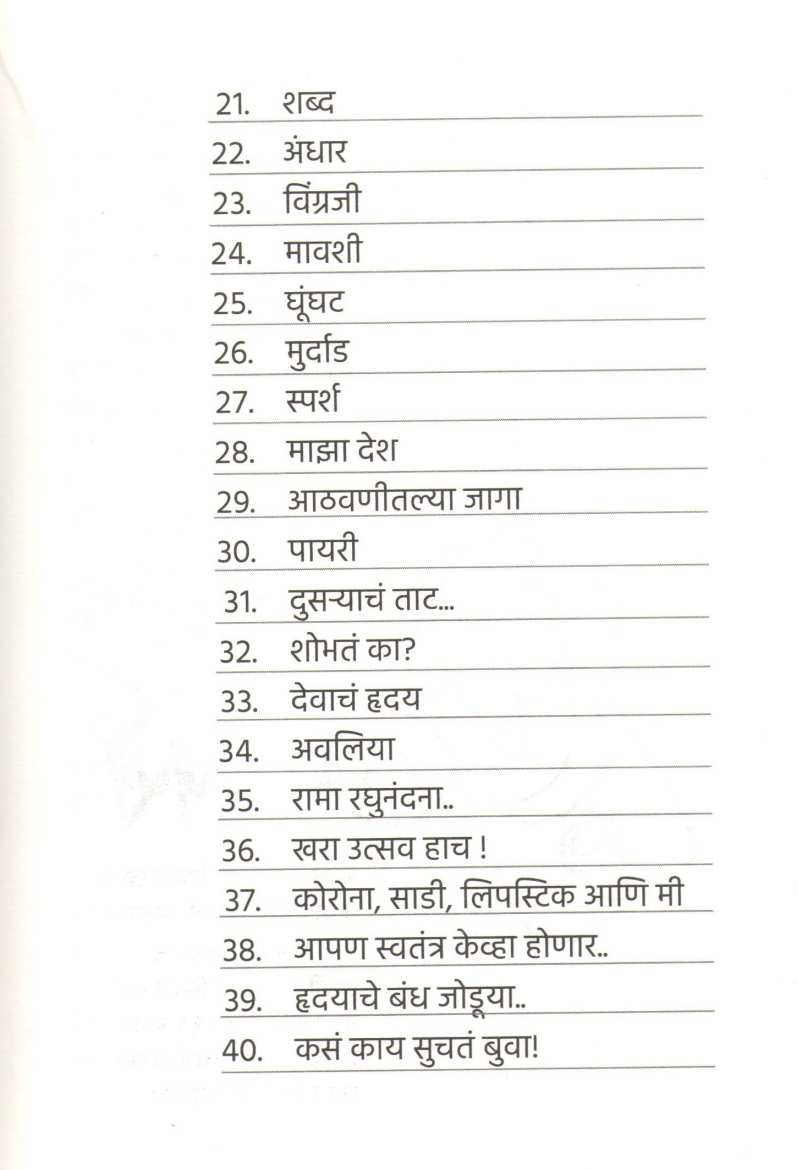 Solo ( सोलो ) by Sonali Lohar ( सोनाली लोहार )