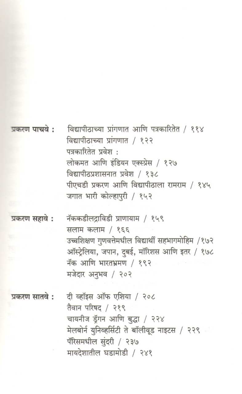 Chambukhadi Dreams ( चंबुखडी ड्रीम्स ) by Dr. Jagannath Patil ( डॉ. जगन्नाथ पाटील )
