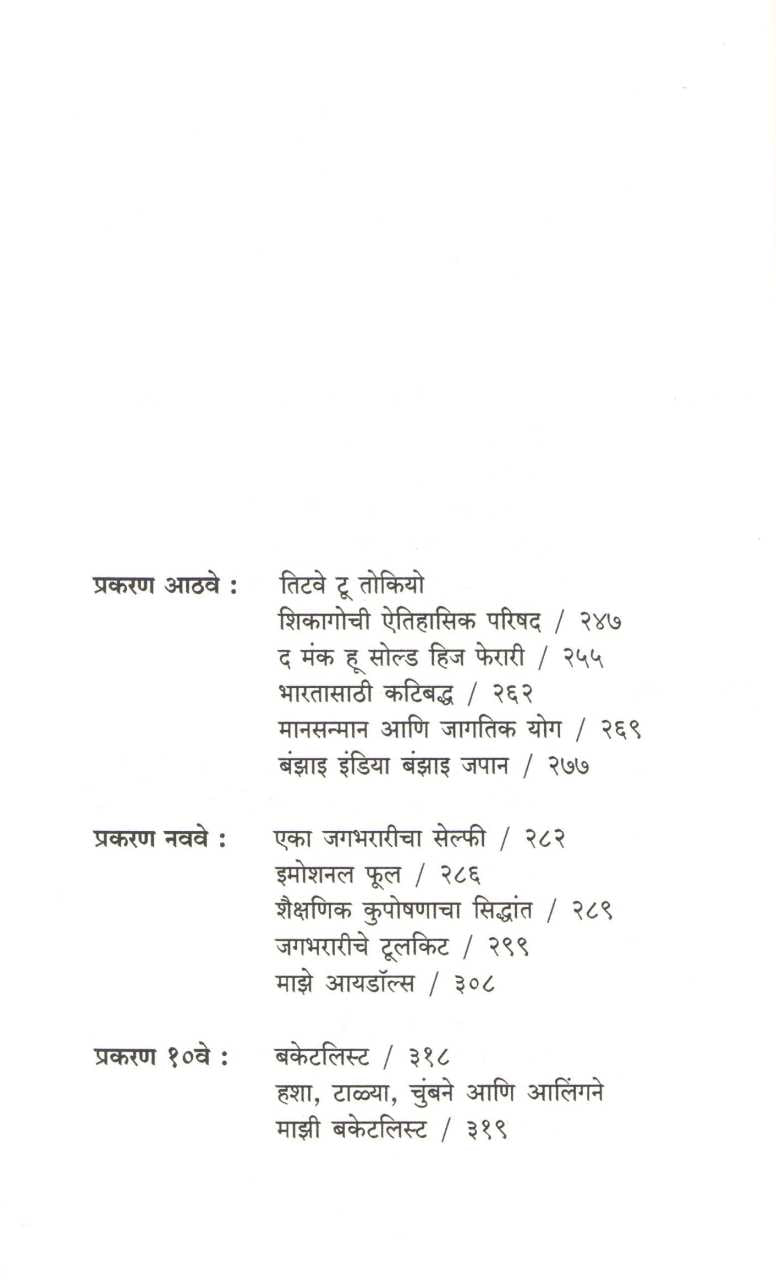 Chambukhadi Dreams ( चंबुखडी ड्रीम्स ) by Dr. Jagannath Patil ( डॉ. जगन्नाथ पाटील )