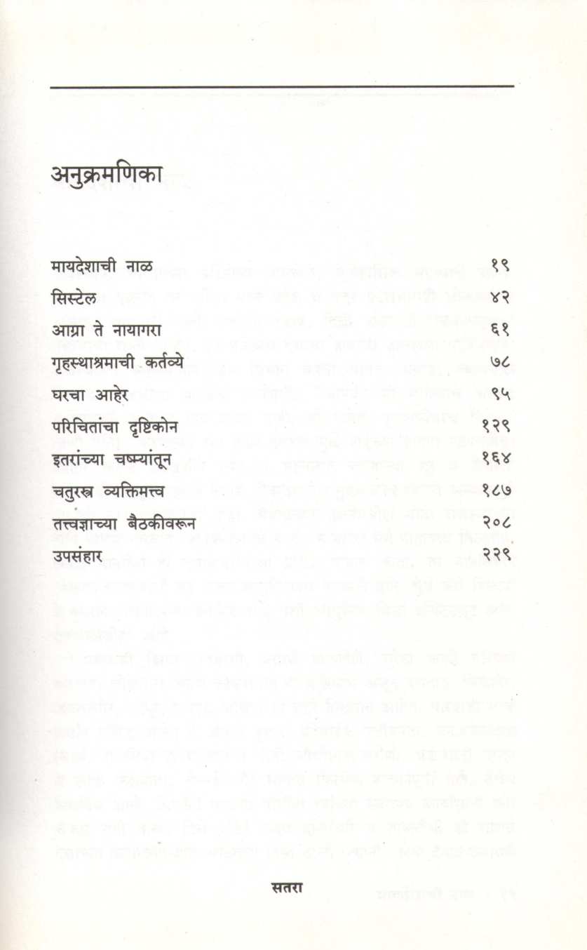 Canadatil Karmayogi ( कॅनडातील कर्मयोगी ) by Dr. Vijay Dhawale ( डॉ . विजय ढवळे )