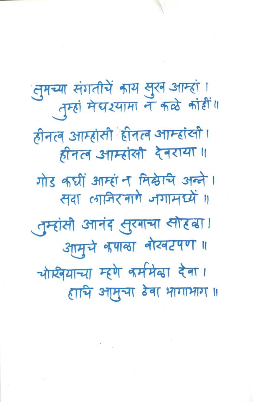Mahadwar ( महाद्वार ) by Aruna Dhere ( अरुणा ढेरे )