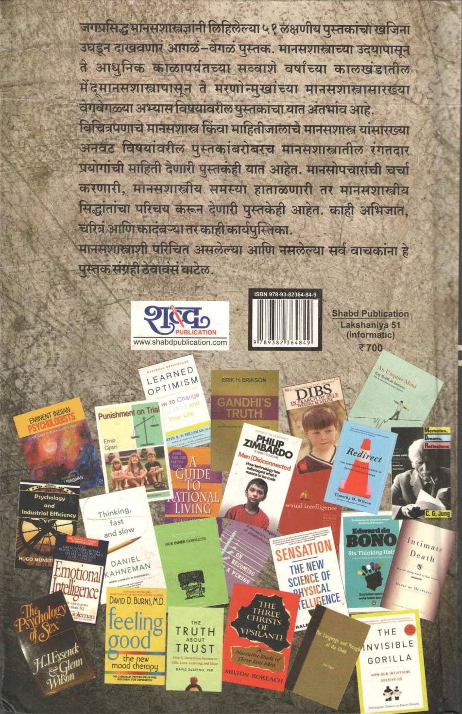 Lakshaniya 51 ( लक्षणीय ५१ ) by Dr. Anjali Joshi ( डॉ. अंजली जोशी )