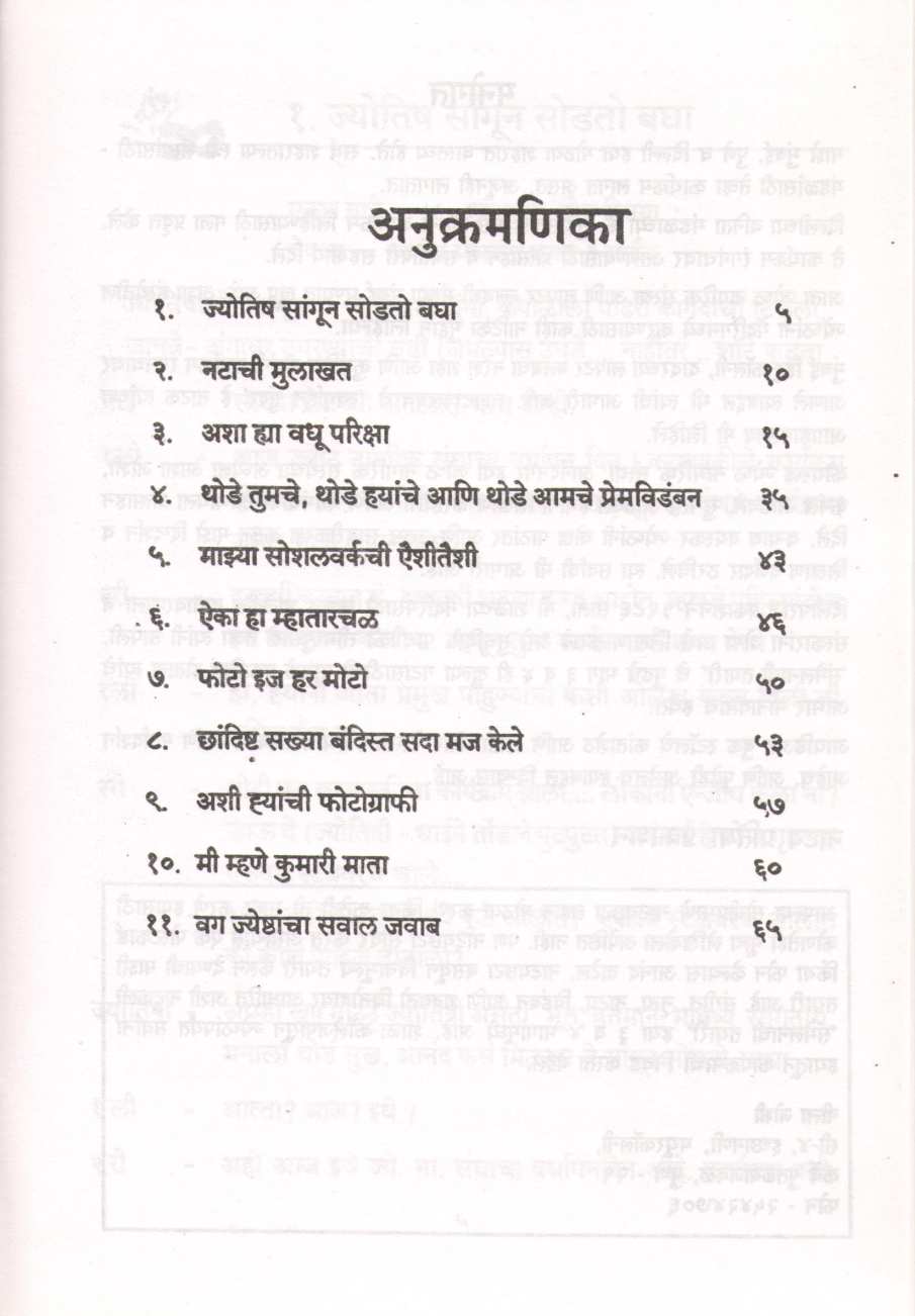 Samelanchi Tayari Part - 4 ( संमेलनाची तयारी भाग - ४ by Nila Joshi ( नीला जोशी )
