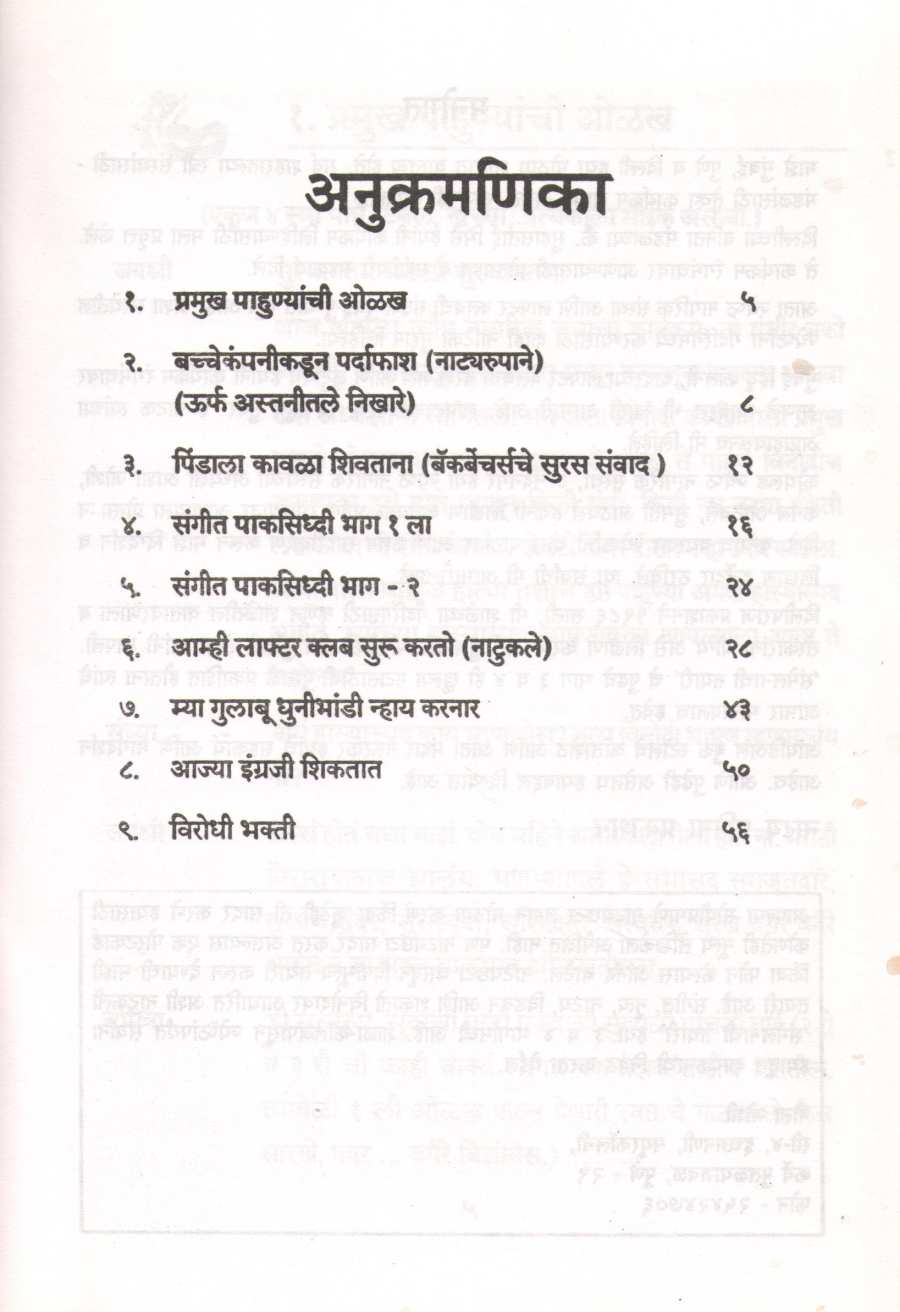 Samelanchi Tayari Part - 3 ( संमेलनाची तयारी भाग - ३ by Nila Joshi ( नीला जोशी )