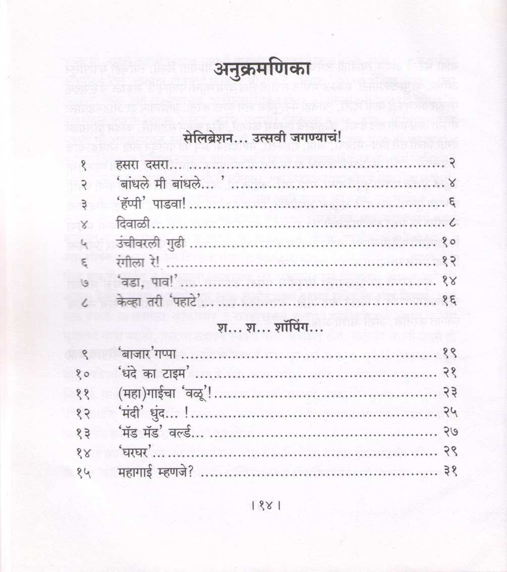 CoffeeShop ( कॉफीशॉप ) by Shripad Brahme ( श्रीपाद ब्रह्मे )