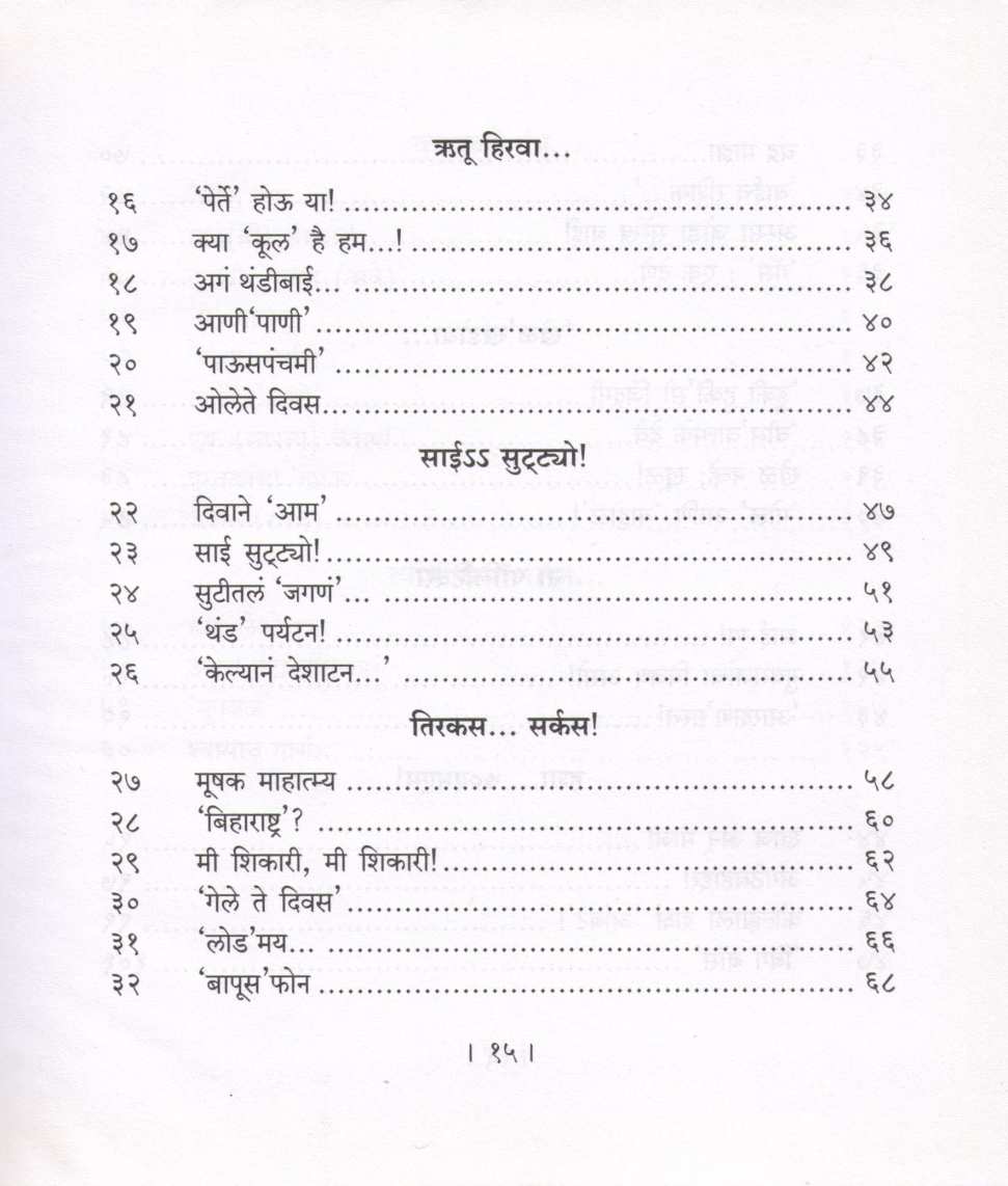 CoffeeShop ( कॉफीशॉप ) by Shripad Brahme ( श्रीपाद ब्रह्मे )