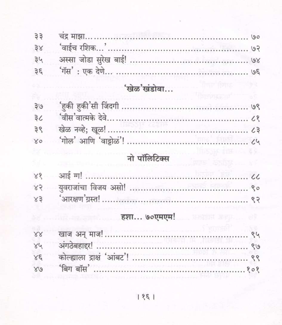 CoffeeShop ( कॉफीशॉप ) by Shripad Brahme ( श्रीपाद ब्रह्मे )