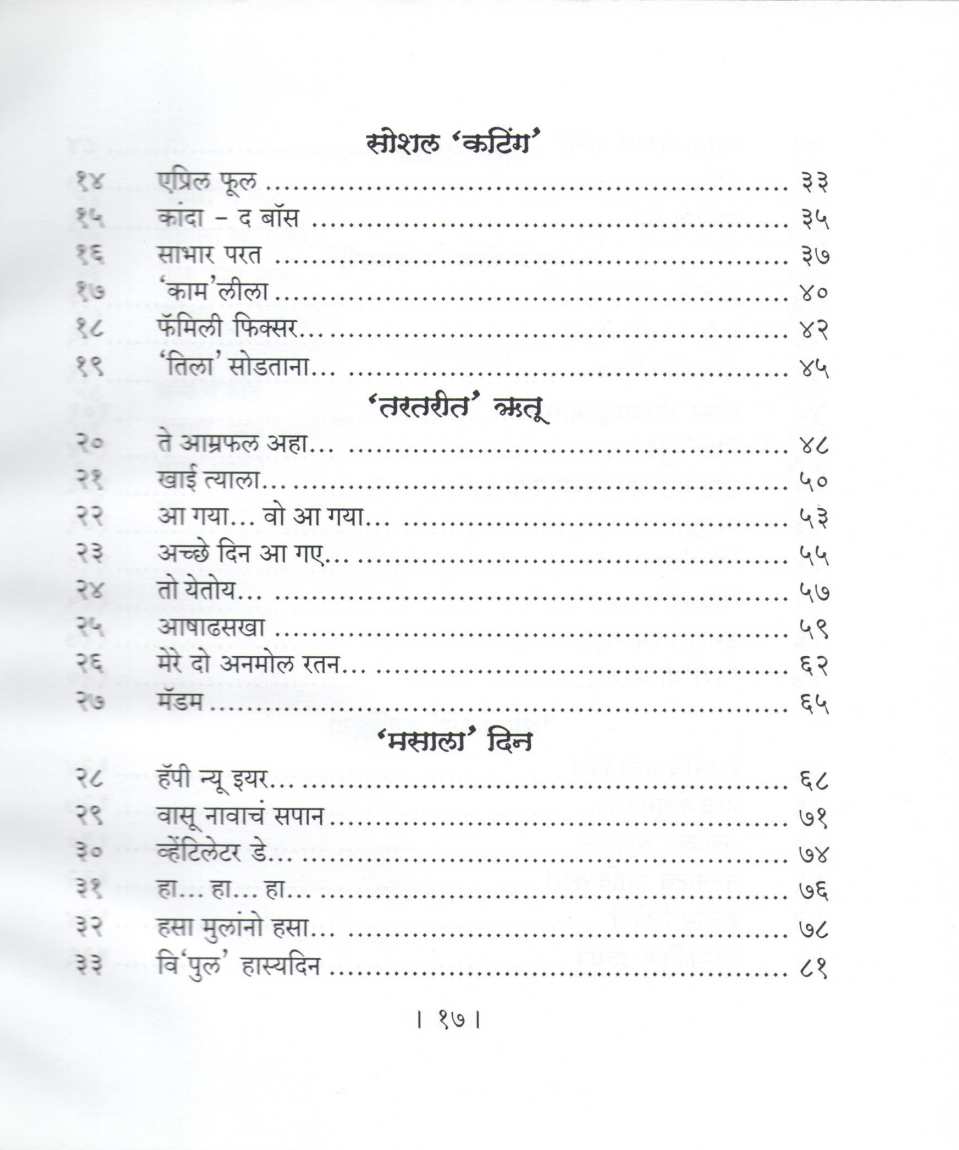 Tea Time ( टी टाइम ) by Shripad Brahme ( श्रीपाद ब्रह्मे )
