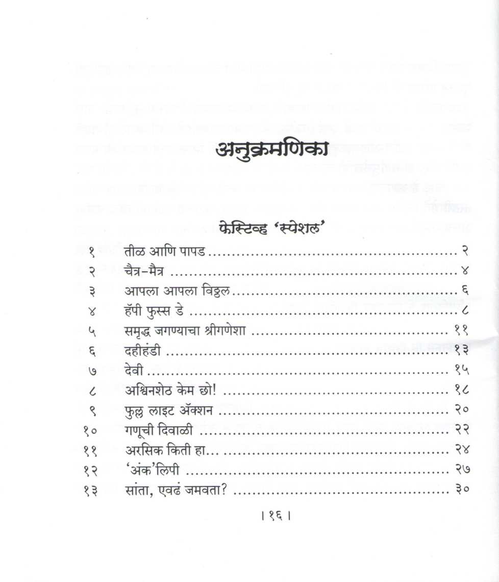 Tea Time ( टी टाइम ) by Shripad Brahme ( श्रीपाद ब्रह्मे )