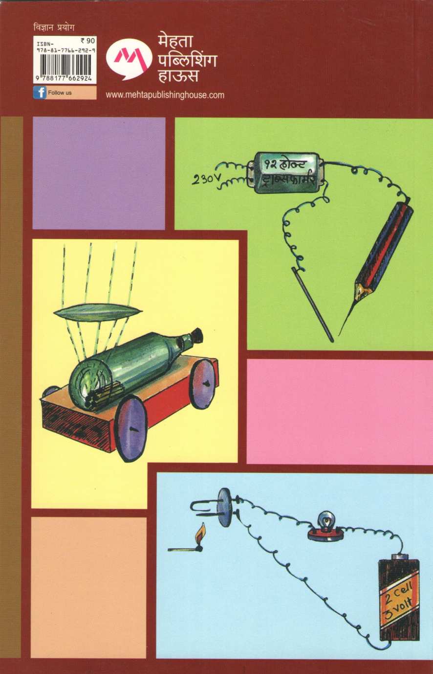 Chandatun Vidnyan ( छंदातून विज्ञान ) by D. S. Itokar ( डी. एस. इटोकर )