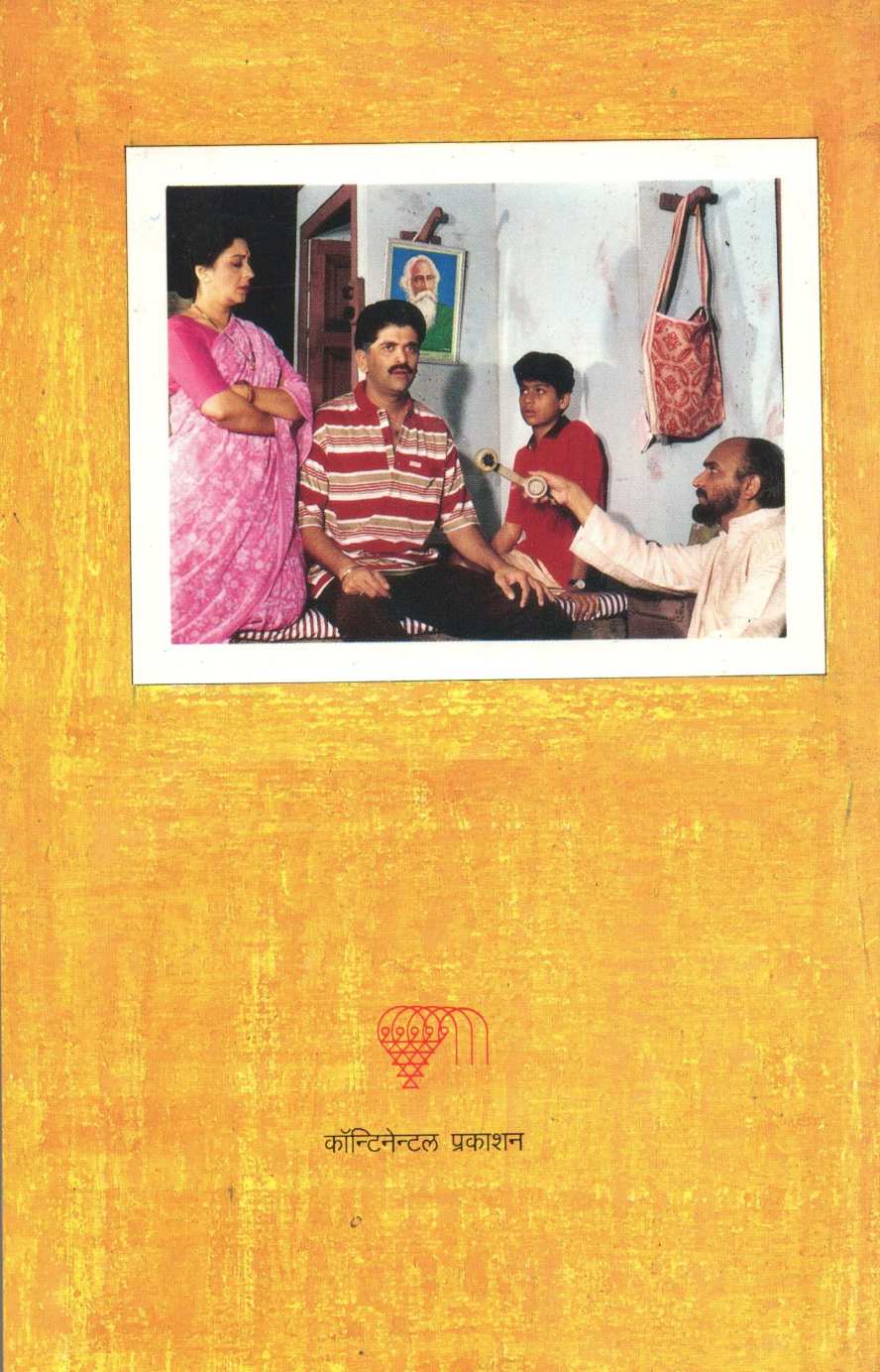 Jyacha Tyacha Prashna ( ज्याचा त्याचा प्रश्न by Abhiram Bhadkamkar ( अभिराम भडकमकर )