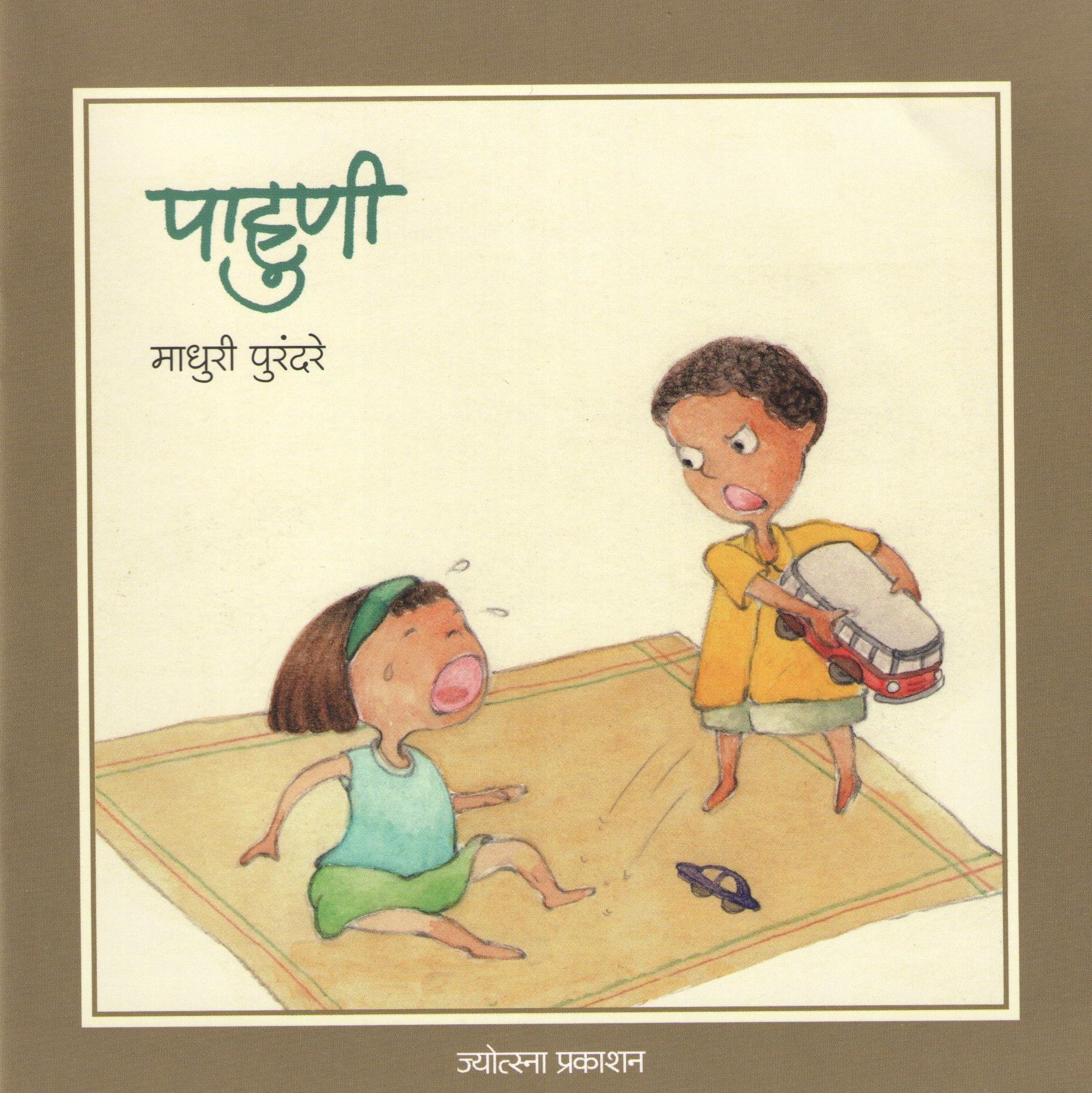 Mukhavate (Yash Series) ( मुखवटे (यश सिरीज) ) by Madhuri Purandare ( माधुरी पुरंदरे )