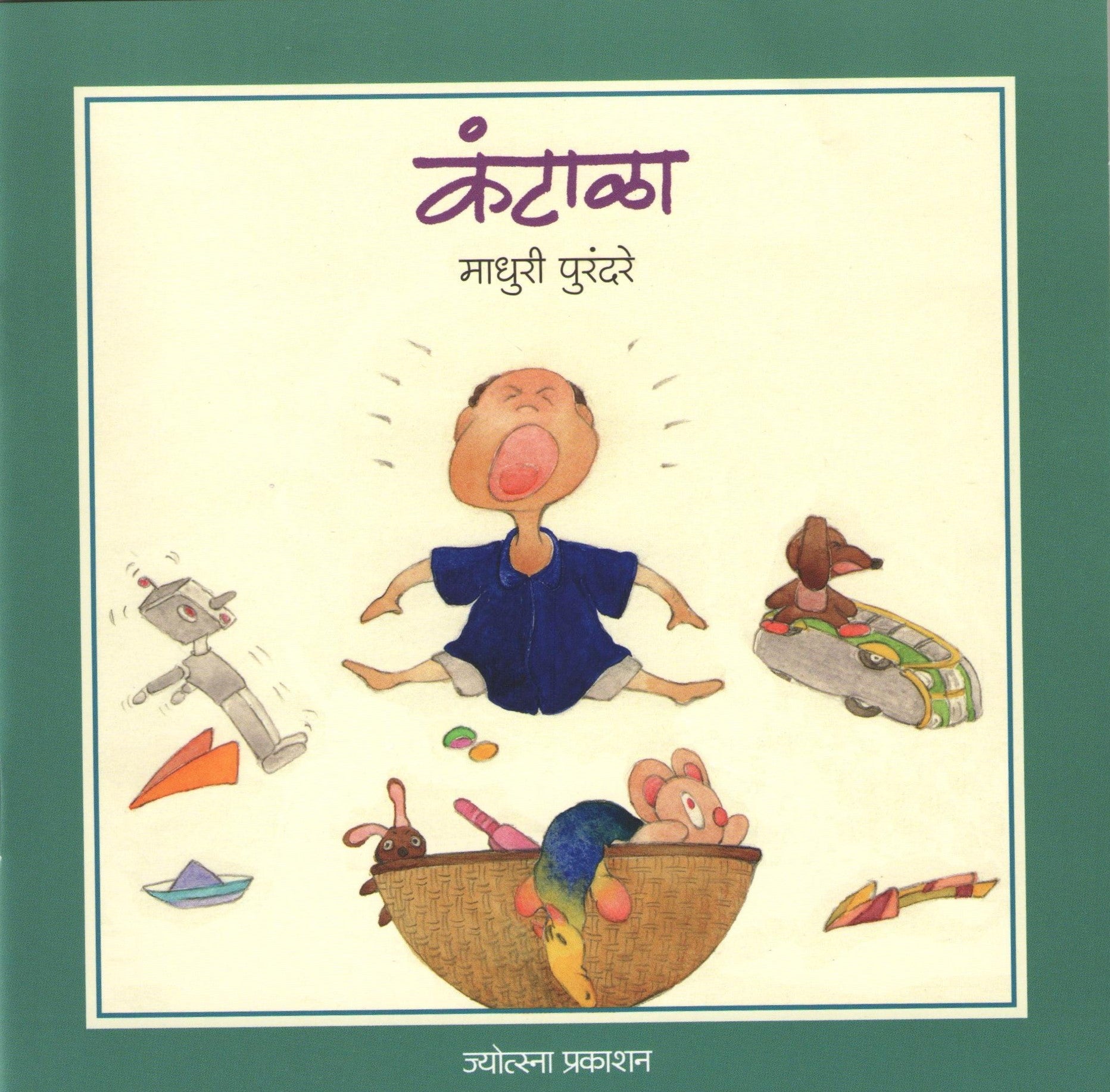 Mukhavate (Yash Series) ( मुखवटे (यश सिरीज) ) by Madhuri Purandare ( माधुरी पुरंदरे )