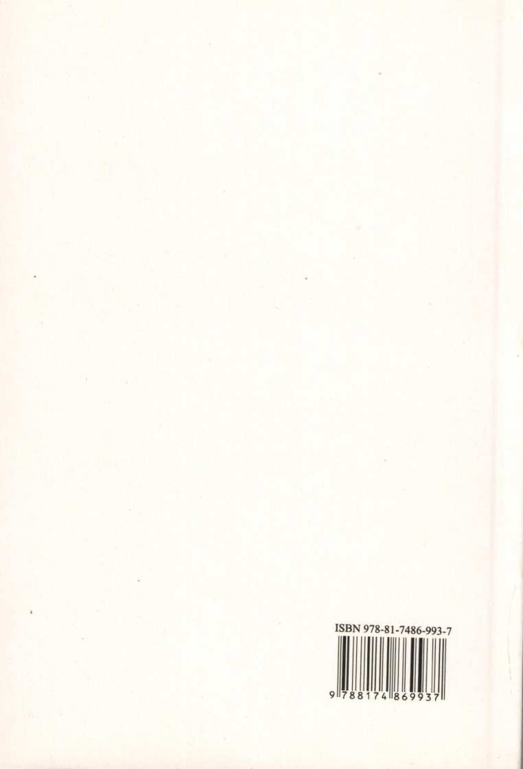 Vanva ( वणवा ) by D. B. Mokashi ( दि. बा. मोकाशी )