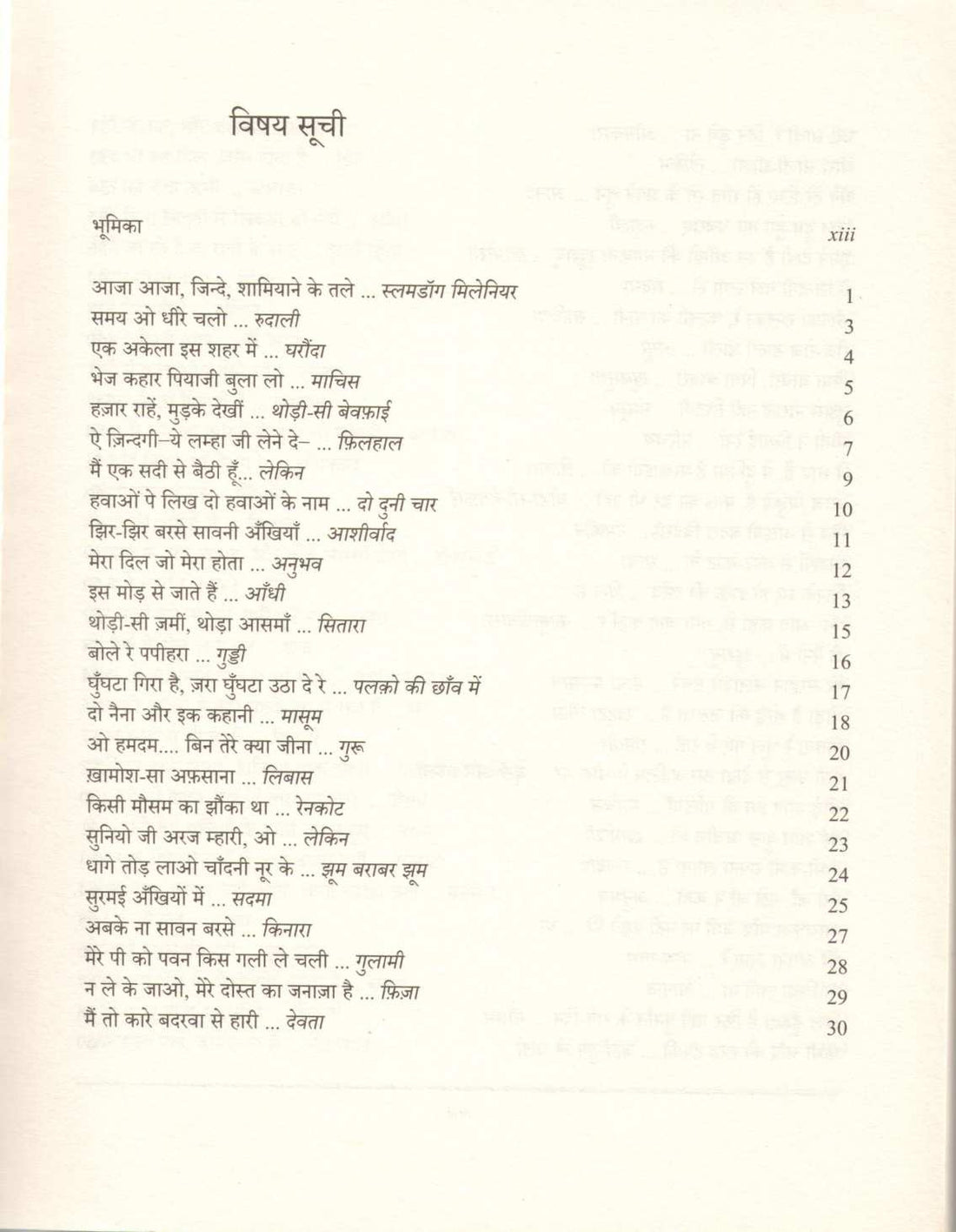 Milo Se Din... ( मीलों से दिन ... ) by Gulzar ( गुलज़ार )