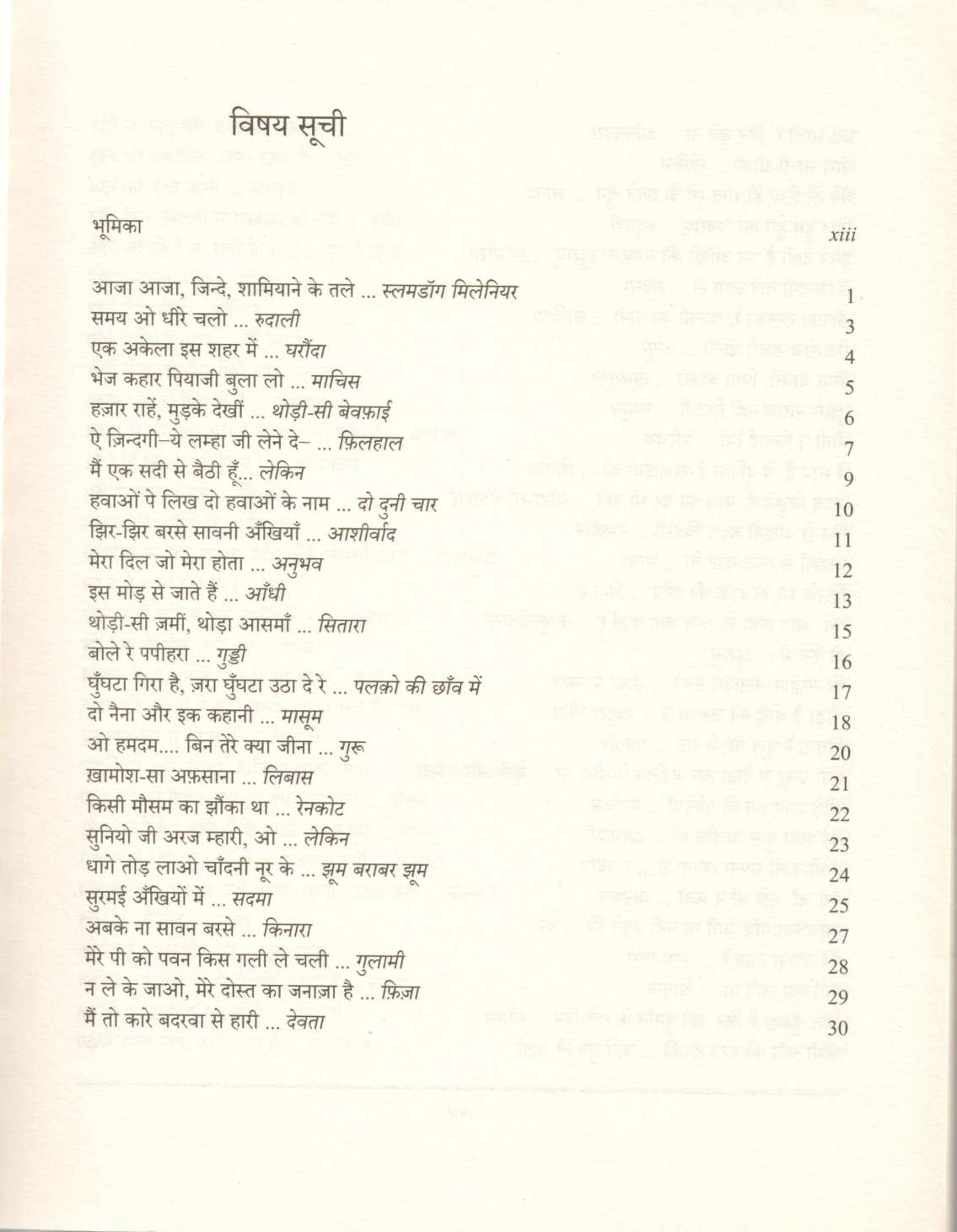Milo Se Din... ( मीलों से दिन ... ) by Gulzar ( गुलज़ार )