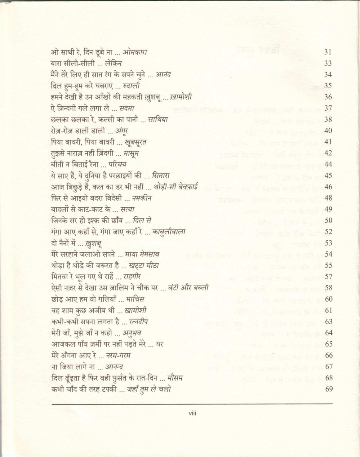 Milo Se Din... ( मीलों से दिन ... ) by Gulzar ( गुलज़ार )