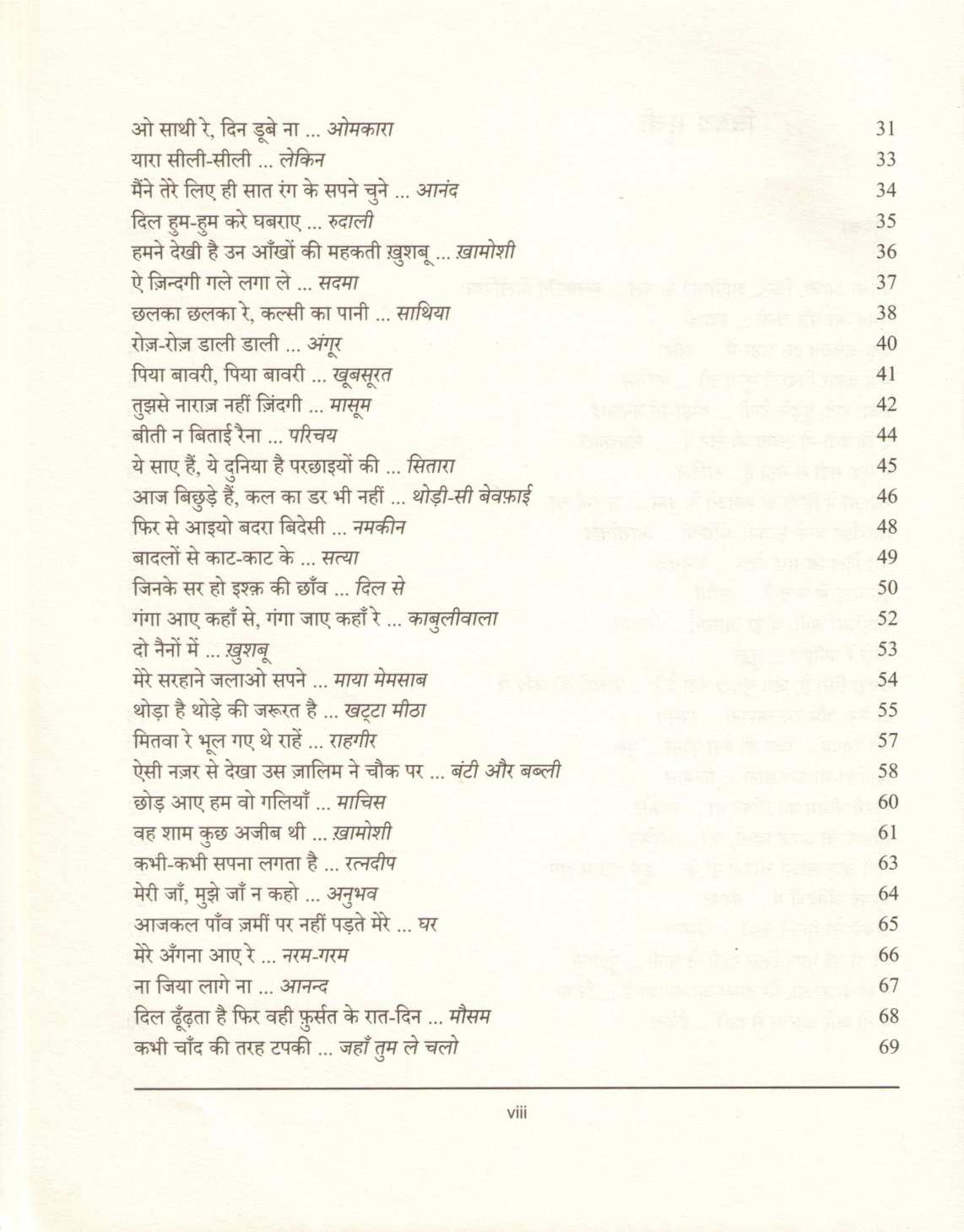Milo Se Din... ( मीलों से दिन ... ) by Gulzar ( गुलज़ार )