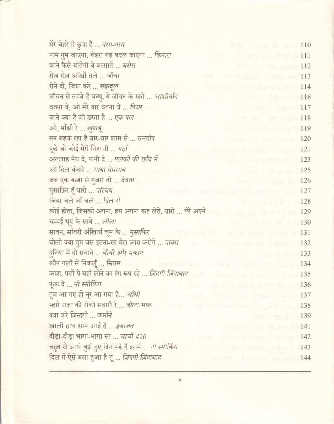 Milo Se Din... ( मीलों से दिन ... ) by Gulzar ( गुलज़ार )