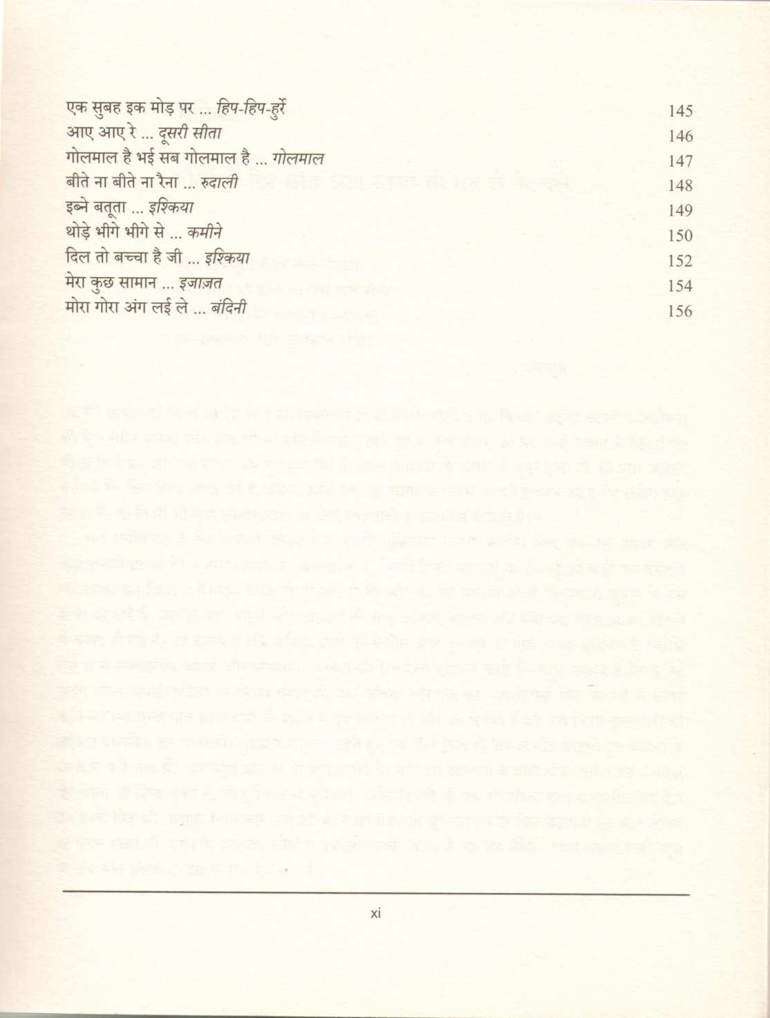 Milo Se Din... ( मीलों से दिन ... ) by Gulzar ( गुलज़ार )
