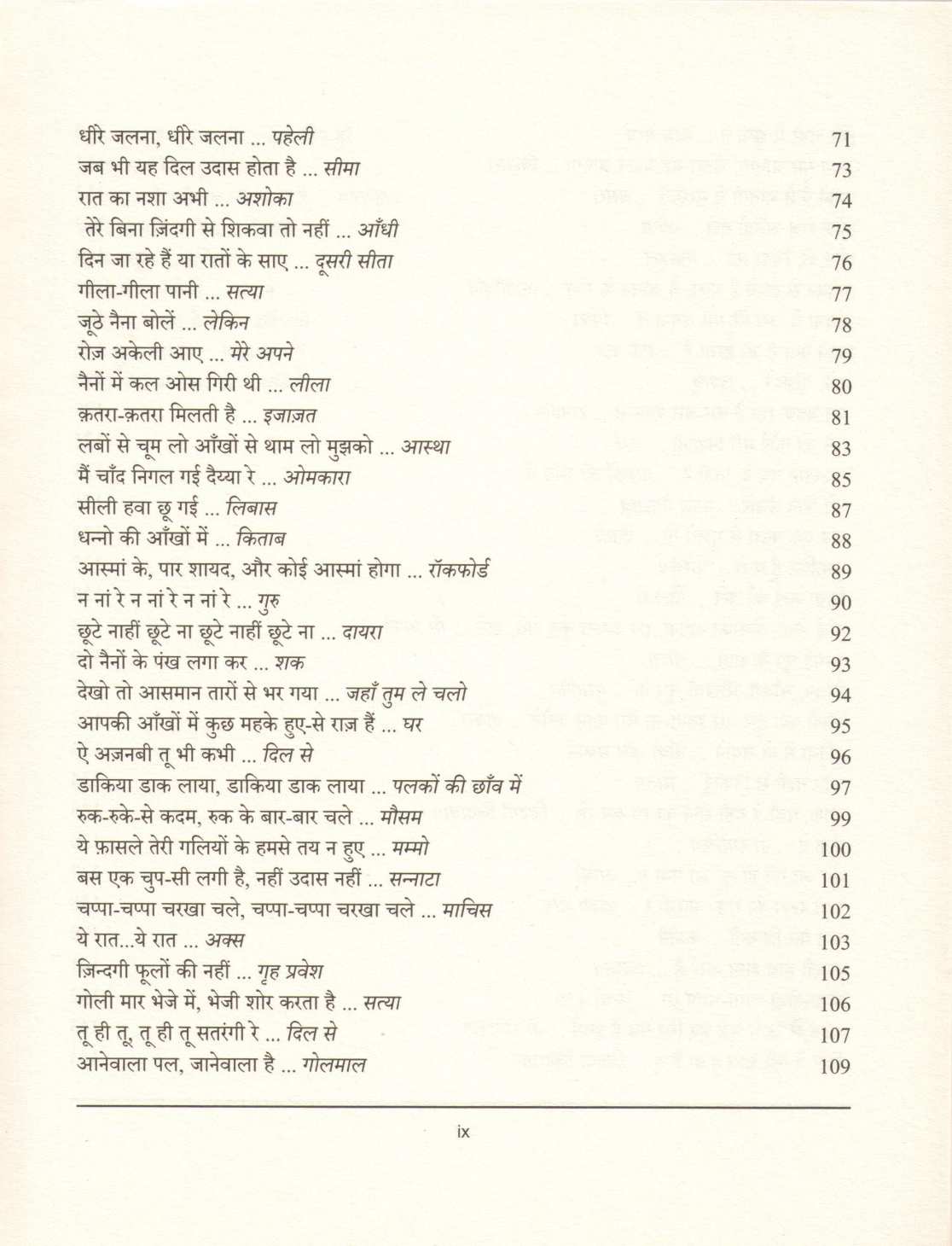 Milo Se Din... ( मीलों से दिन ... ) by Gulzar ( गुलज़ार )