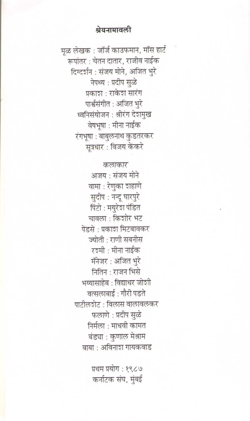Magova ( मागोवा by Chetan Datar ( चेतन दातार )