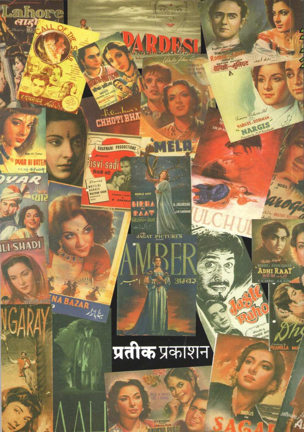 Nargis ( नर्गिस ) by Shashikant Kinikar ( शशिकांत किणीकर )
