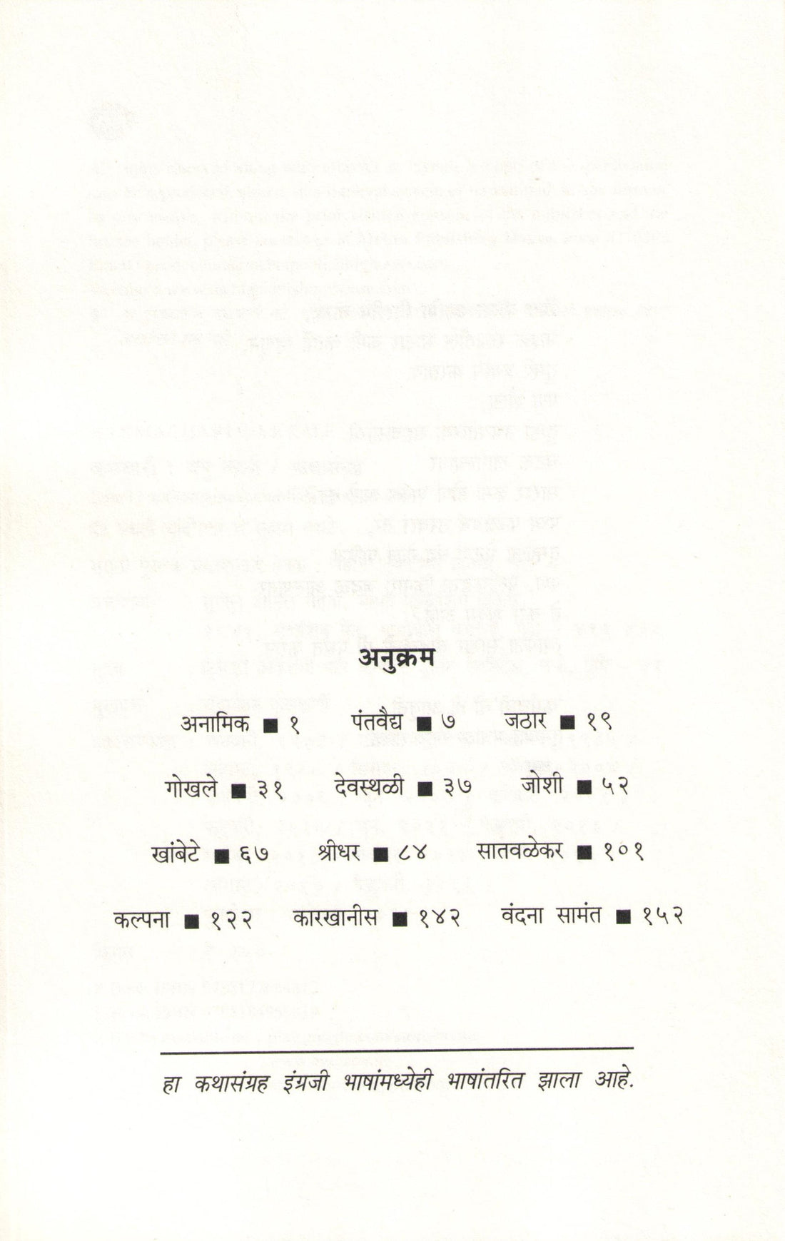 Karmachari ( कर्मचारी ) by V. P. Kale ( व. पु. काळे )