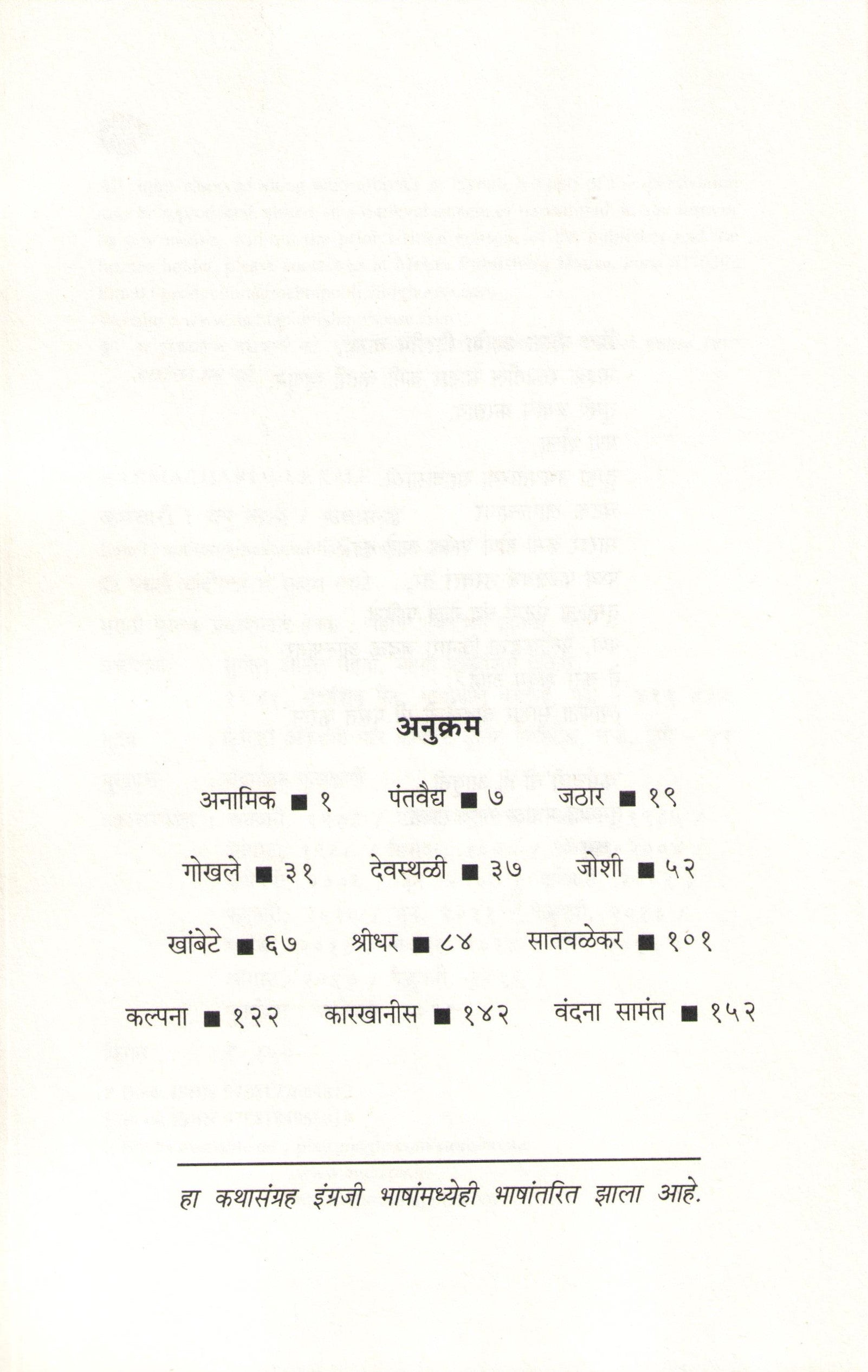 Karmachari ( कर्मचारी ) by V. P. Kale ( व. पु. काळे )