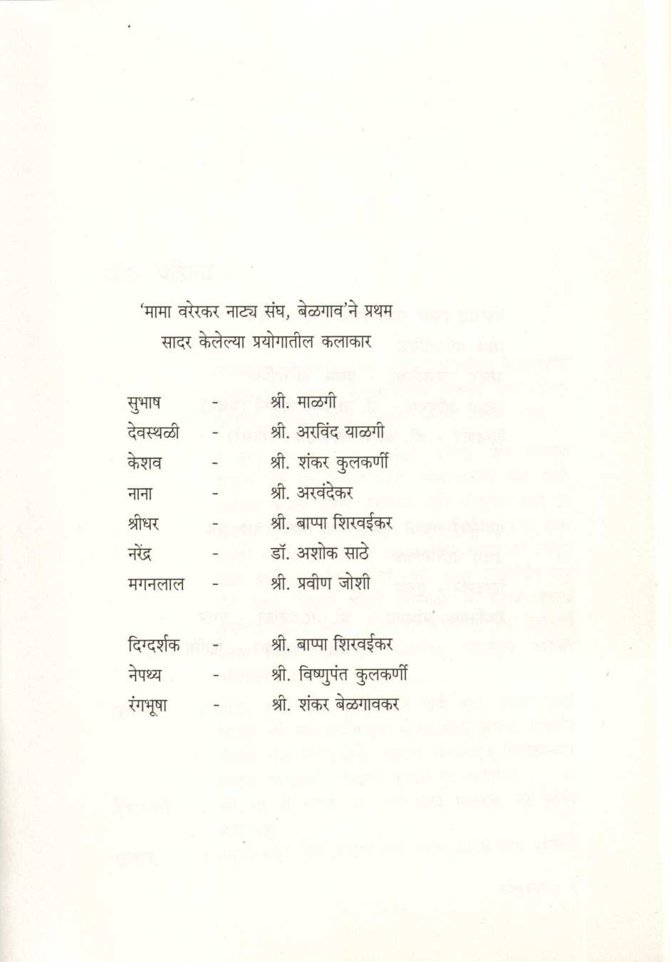 Kanchanmrug ( कांचनमृग by Ranjeet Desai ( रणजित देसाई )