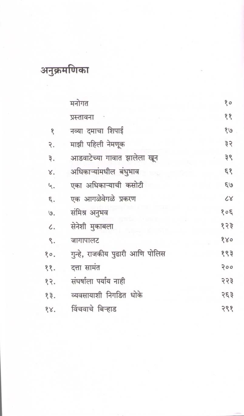 Bullet For Bullet ( बुलेट फॉर बुलेट ) by J. F. Ribeiro ( जे. एफ. रिबेरो )