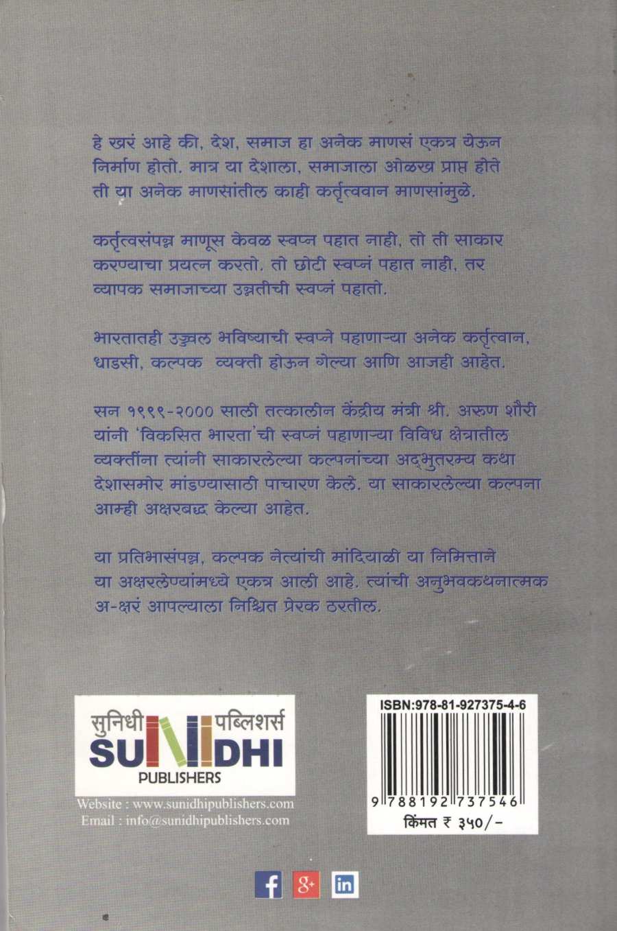 Ideas That Have Worked ( आयडियाज् दॅट हॅव वर्क्ड ) by Other ( इतर )