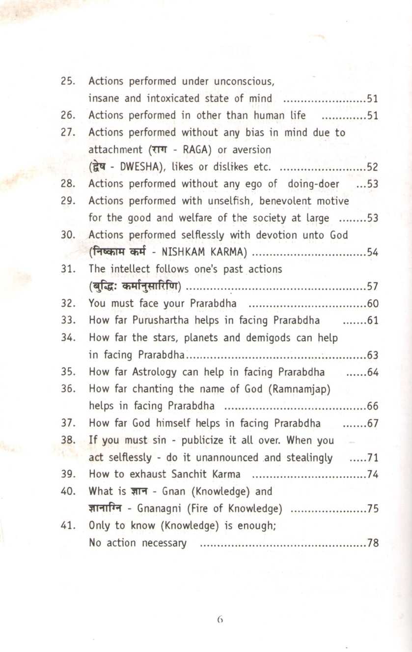 Theory Of Karma (English) ( Theory Of Karma (English) ) by Hirabhai Thakkar ( हीराभाई ठक्कर )
