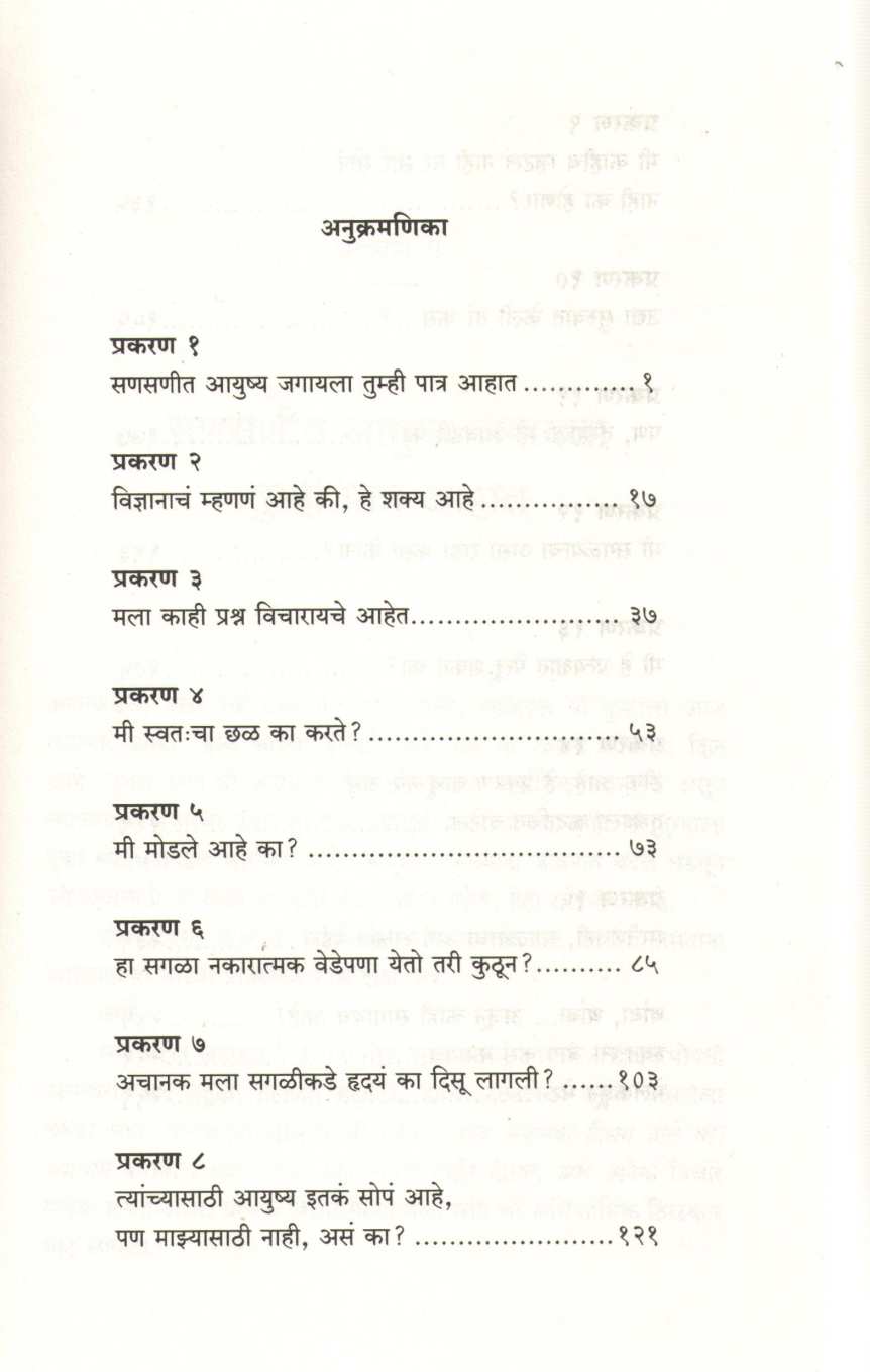The High 5 Habit ( द हाय फाईव्ह हॅबिट ) by Mel Robbins ( मेल रॉबिन्स )