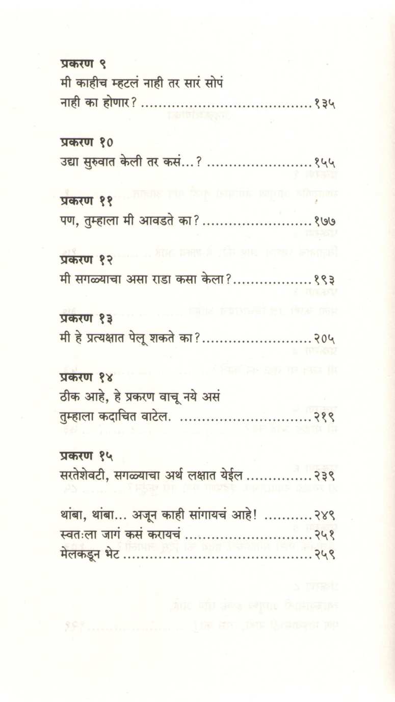 The High 5 Habit ( द हाय फाईव्ह हॅबिट ) by Mel Robbins ( मेल रॉबिन्स )