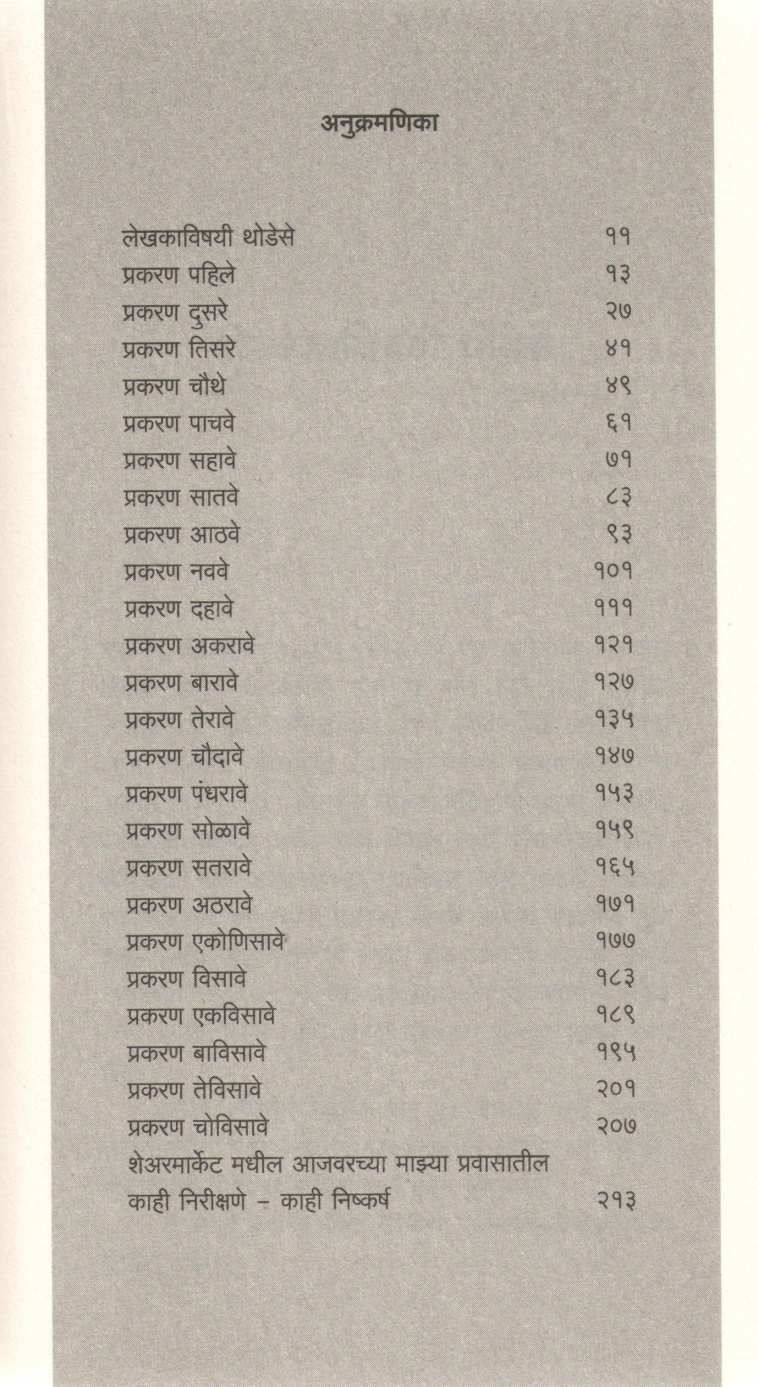 Reminiscences Of A Stock Operator ( रिमिनिसन्स ऑफ ए स्टॉक ऑपरेटर ) by Edwin Lefevre ( एडविन लेफेव्हरे )