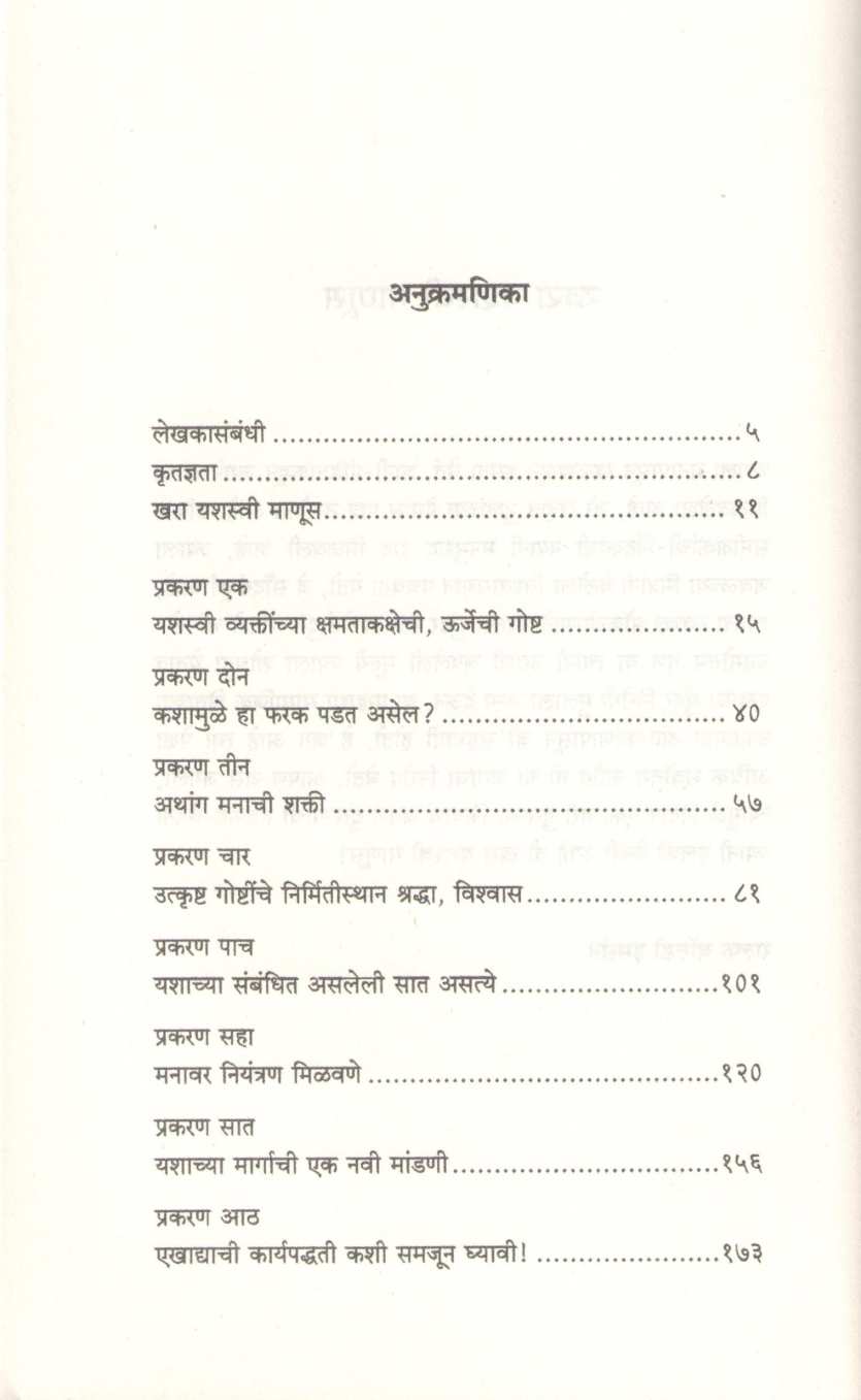 Unlimited Power ( अनलिमिटेड पॉवर ) by Anthony Robbins ( अँथोनी रॉबीन्स )