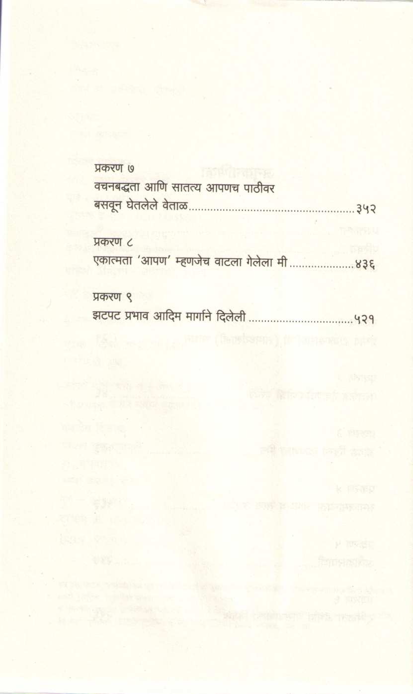 Influence ( इन्फ्ल्यूअन्स ) by Robert B. Chaldini ( रॉबर्ट बी. चाल्डिनी )