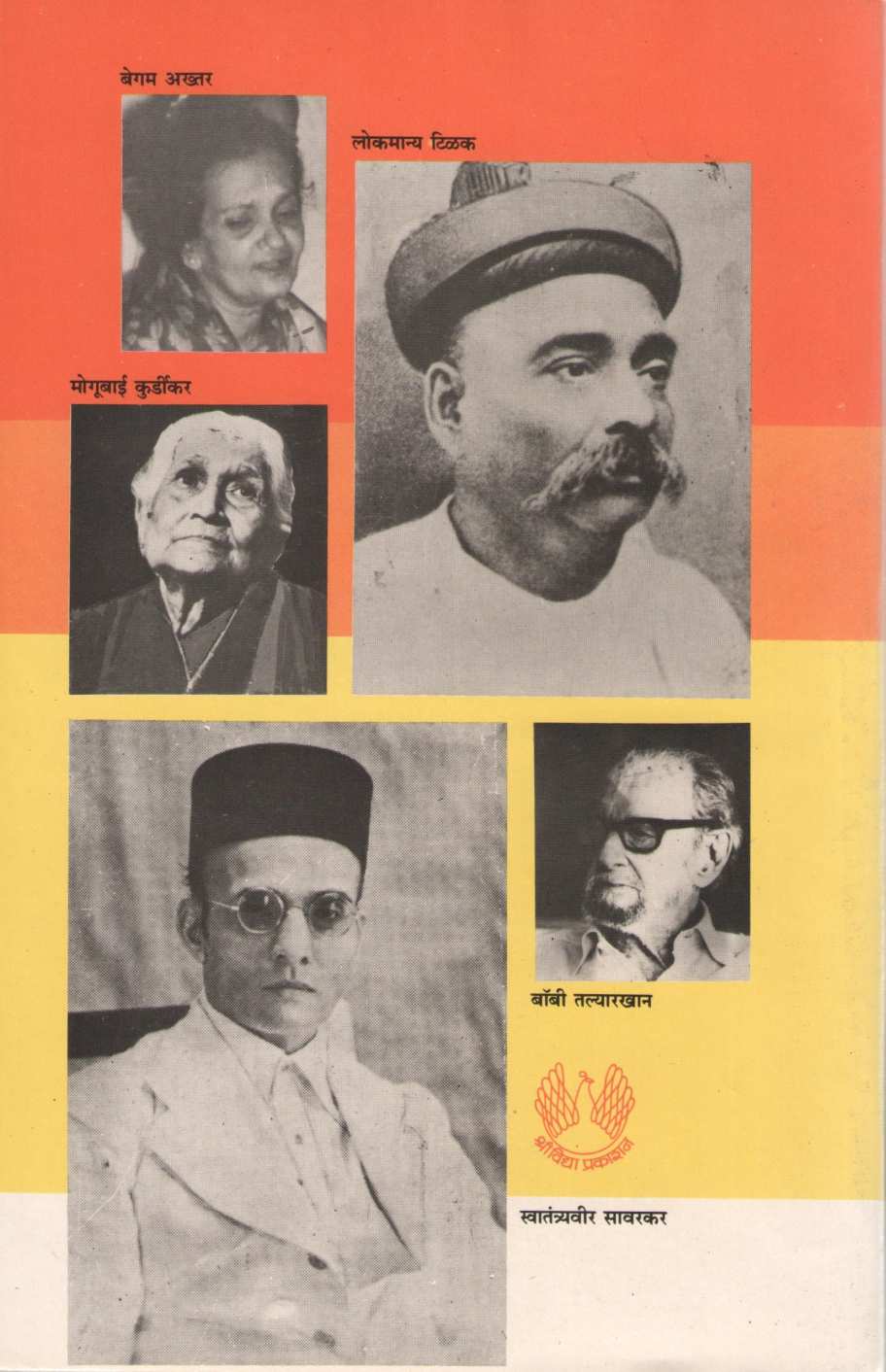 Drushtadrushta ( दृष्टादृष्ट ) by Y. D. Phadke ( य. दि. फडके )