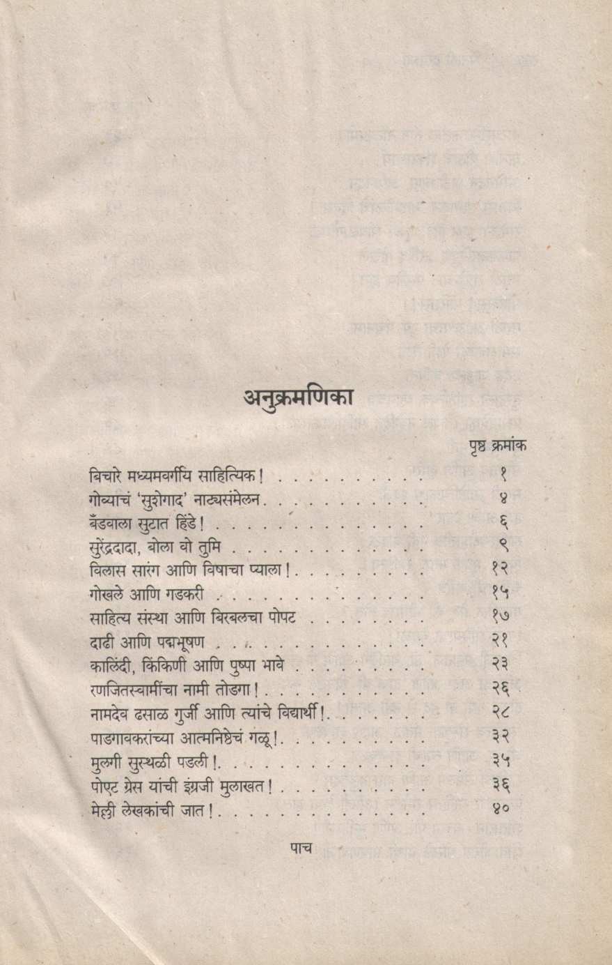 Pitali Darvaja ( पितळी दरवाजा ) by Subhash Bhende ( सुभाष भेण्डे )